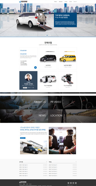 뉴원모터스 이미지