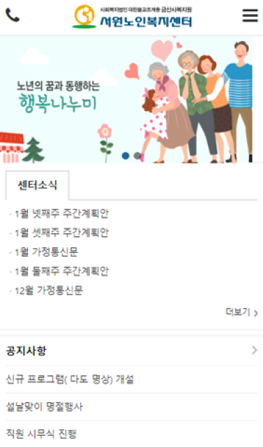 서원노인복지센터 이미지