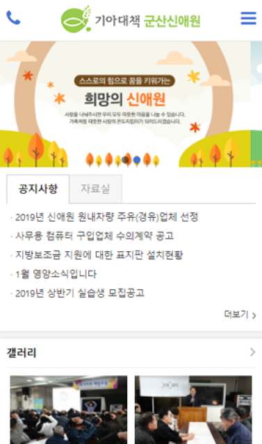 군산신애원 이미지