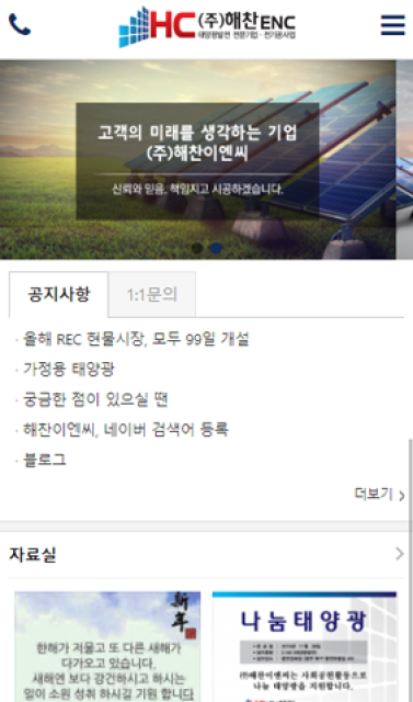 해찬이엔씨 이미지