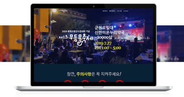 무등물축제 이미지