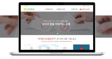 광주원예농협-전국동시조합장선거 이미지