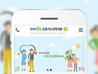 군포시노인복지관 이미지