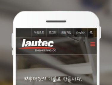 라우텍 이미지
