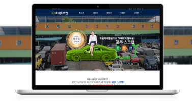 광주스크랩 이미지