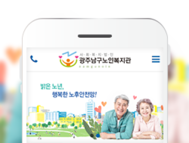 남구노인복지관 이미지