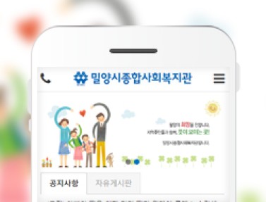밀양시종합사회복지관 이미지