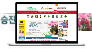 오만꽃배달 이미지