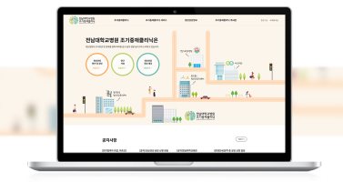 전남대학교병원 조기중재클리닉 이미지