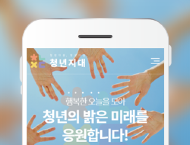 청년지대 이미지