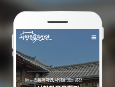 서창한옥마을 이미지