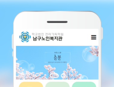 남구노인복지관 이미지