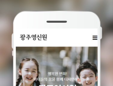 광주영신원 이미지