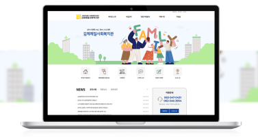 김제제일사회복지관 이미지