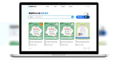 월봉서원통합예약시스템 이미지