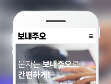 보내주오 이미지