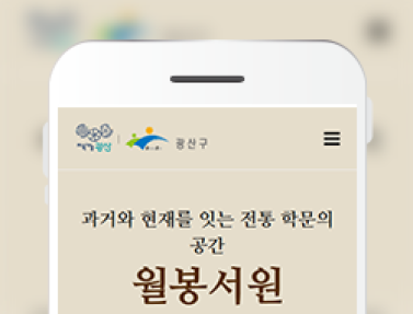 월봉서원 이미지