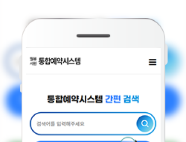 월봉서원통합예약시스템 이미지