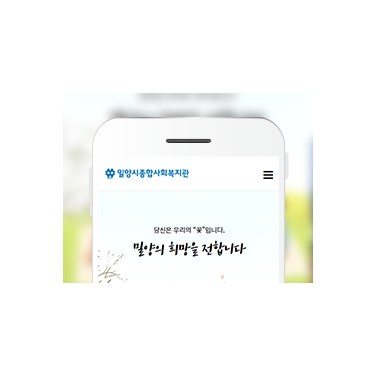 밀양시종합사회복지관 이미지