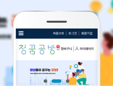 청꿈공방 이미지