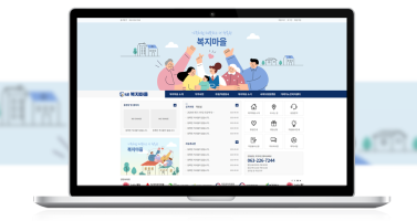 복지마을 이미지