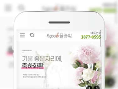 5good플라워 이미지