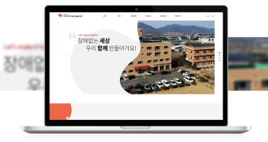 사회복지법인 예수마리아요셉부활의집 이미지