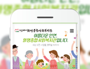 화명종합사회복지관 이미지
