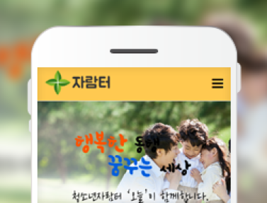 청소년람터 오늘 이미지