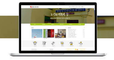 명동노인복지센터 이미지