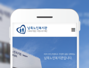 남목노인복지관 이미지