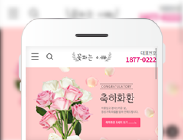 꽃파는아빠 이미지