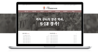 5·18중항쟁구속자회 이미지