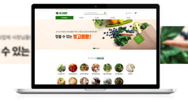 빛고을팜 이미지