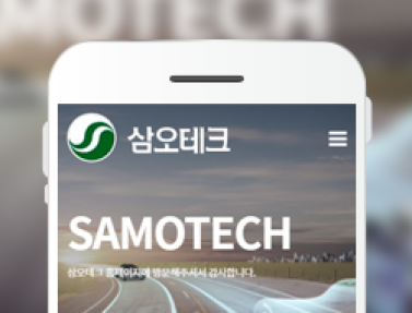 삼오테크 이미지