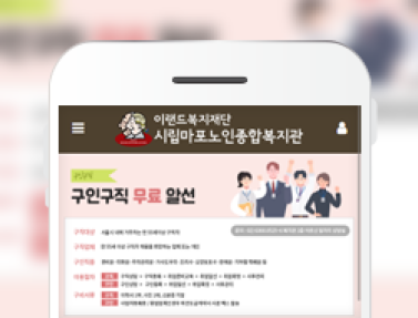 시립마포노인종합복지관 이미지