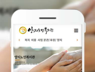 양지노인복지관 이미지