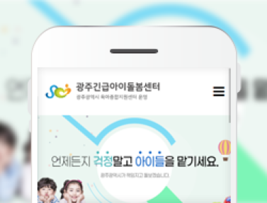 광주광역시육아종합지원센터 이미지