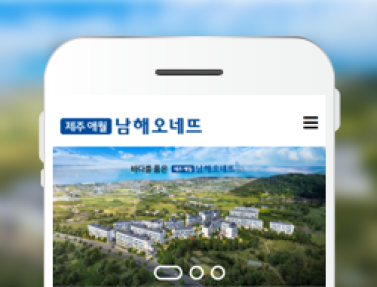 제주애월남해오네뜨 이미지