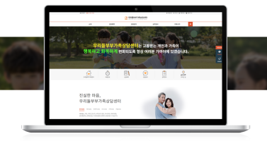 우리들부부가족상담센터 이미지