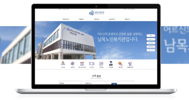 남목노인복지관 이미지