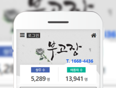 부고장 APP 이미지