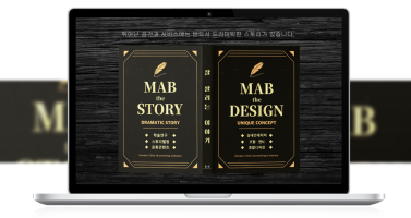 마브(주) 이미지