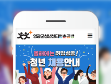 영광군청년센터-청춘공방 이미지