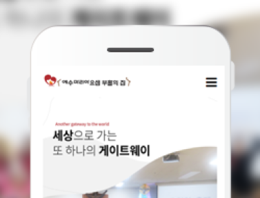 예수마리아요셉부활의집 이미지