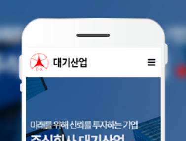 대기산업 이미지