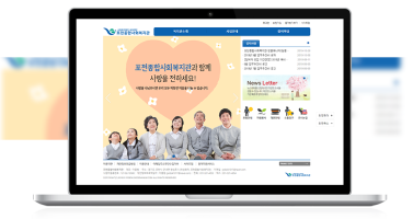 포천종합사회복지관 이미지