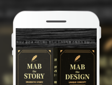 마브(주) 이미지