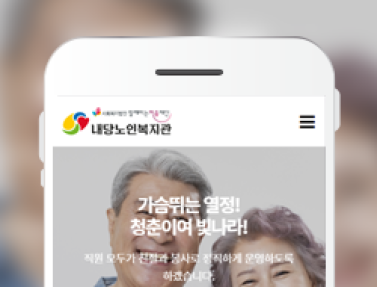 내당노인복지관 이미지