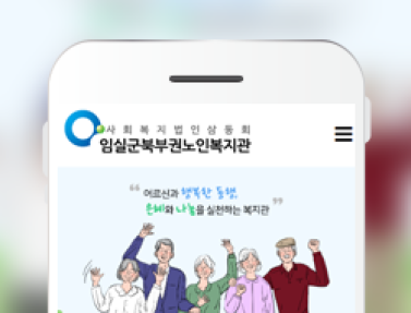임실군북부권노인복지관 이미지